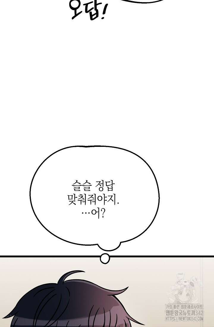 우주럽미 9화 44