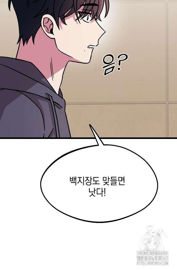우주럽미 9화 45