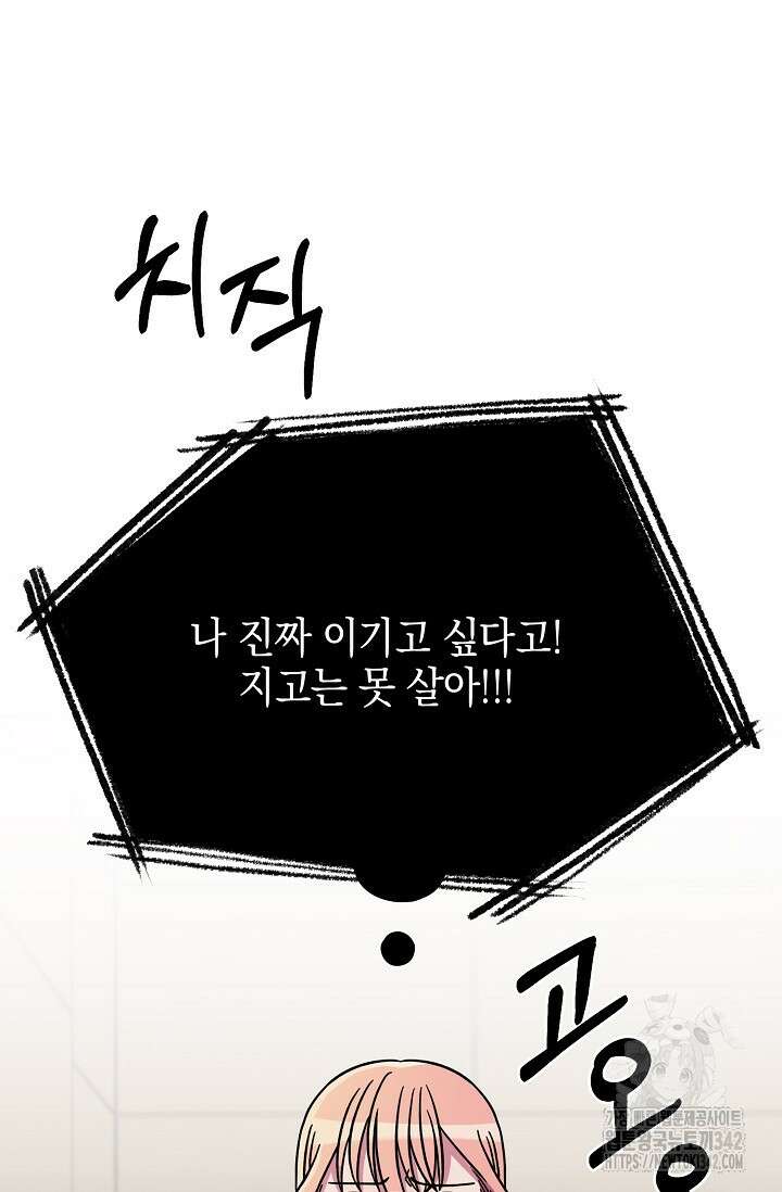 우주럽미 9화 46