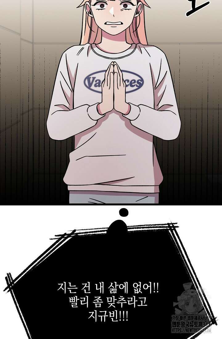 우주럽미 9화 47