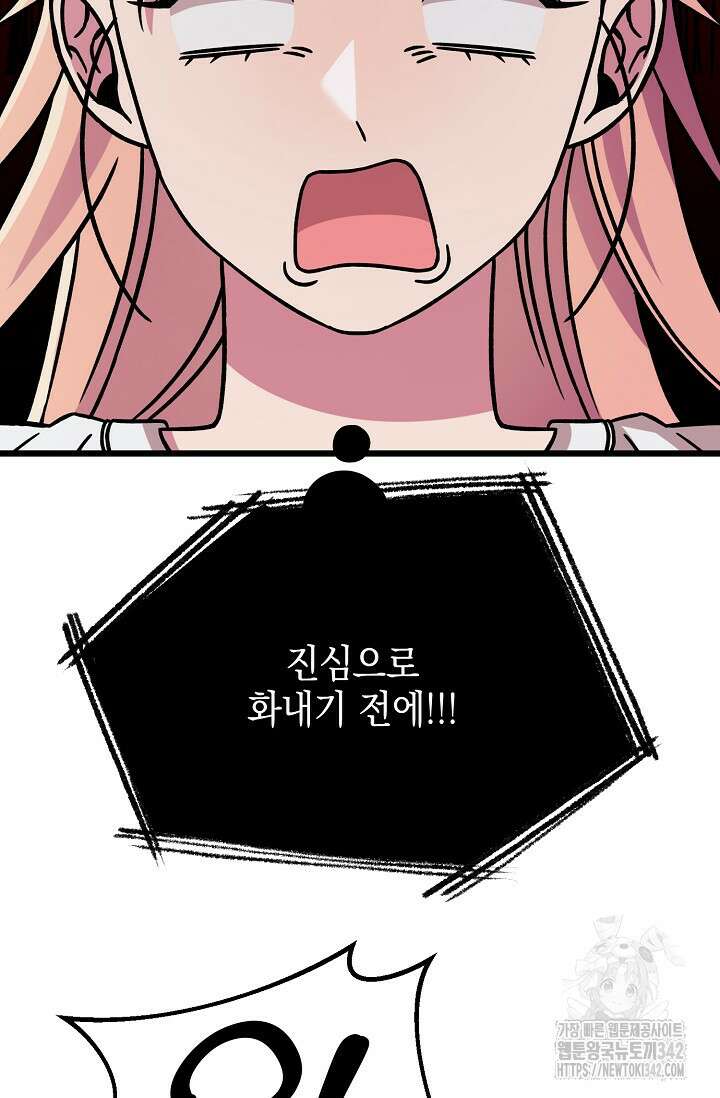 우주럽미 9화 49