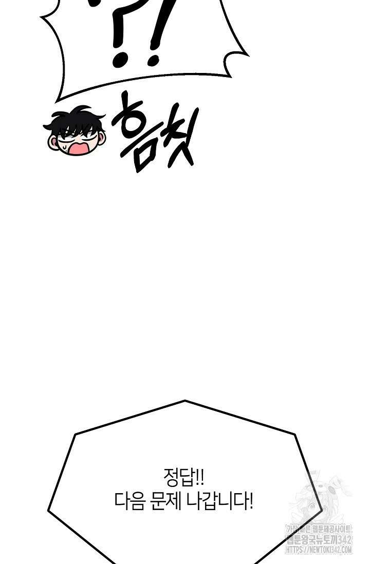 우주럽미 9화 50