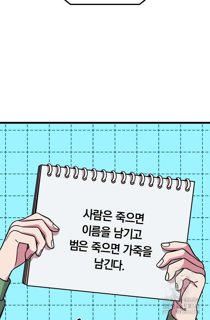 우주럽미 9화 51