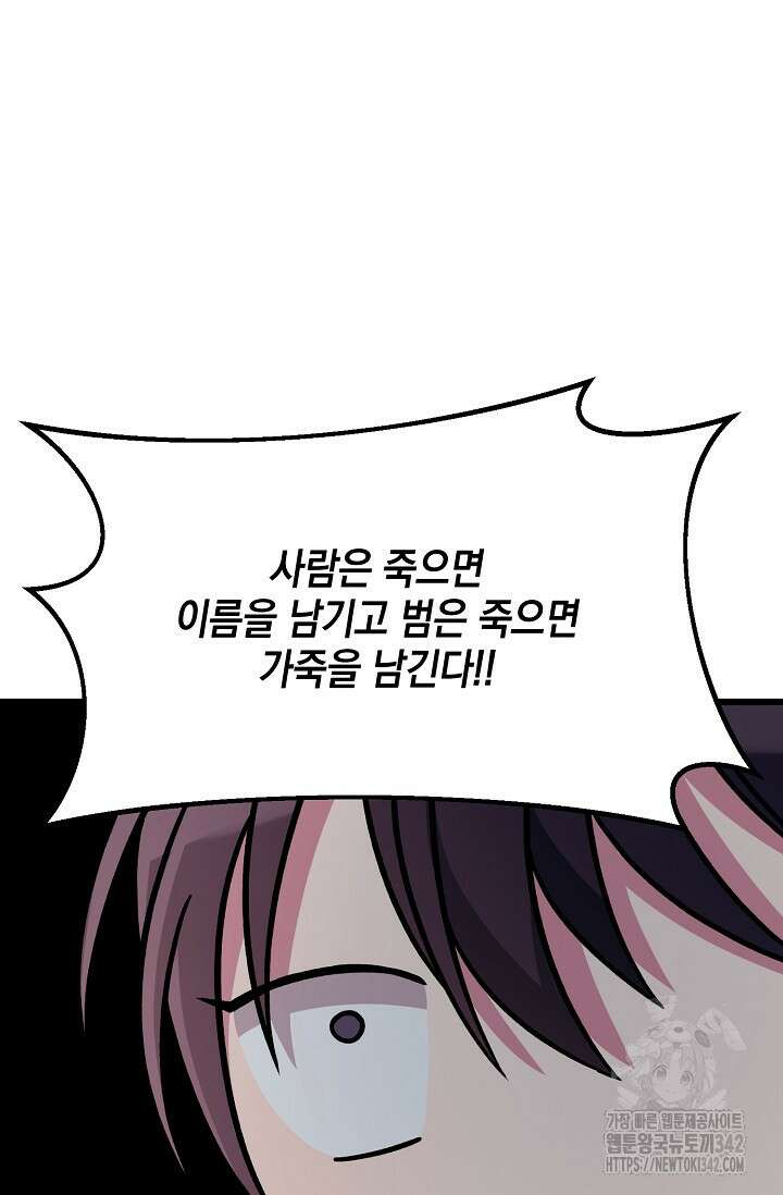 우주럽미 9화 54