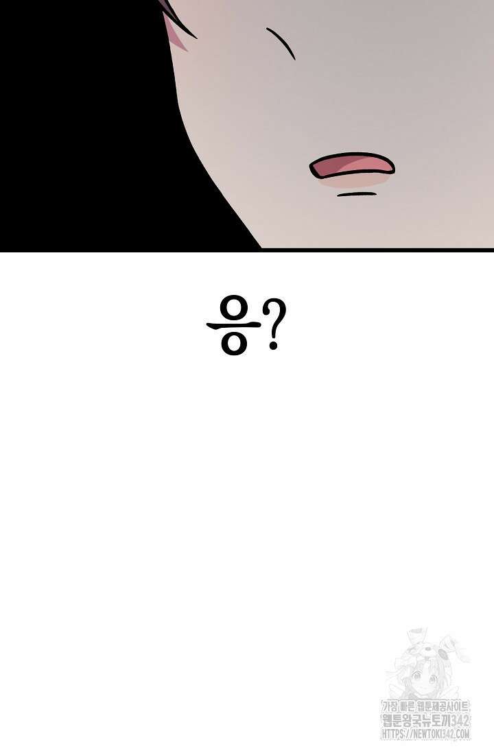 우주럽미 9화 55