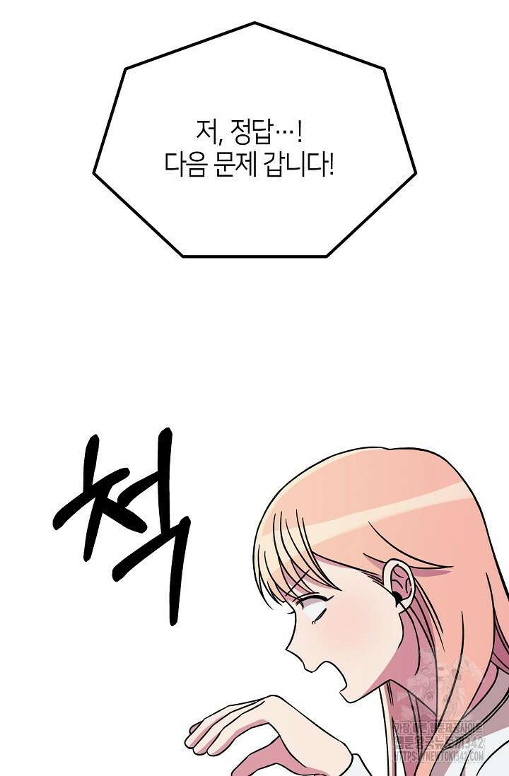 우주럽미 9화 56