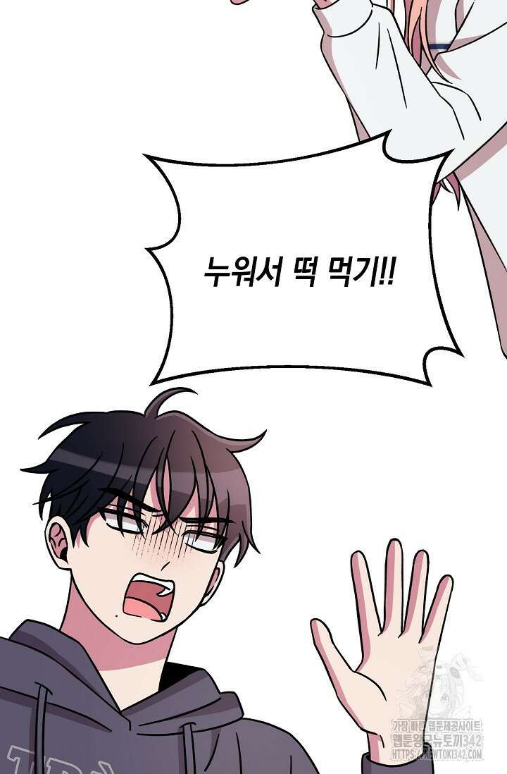 우주럽미 9화 57