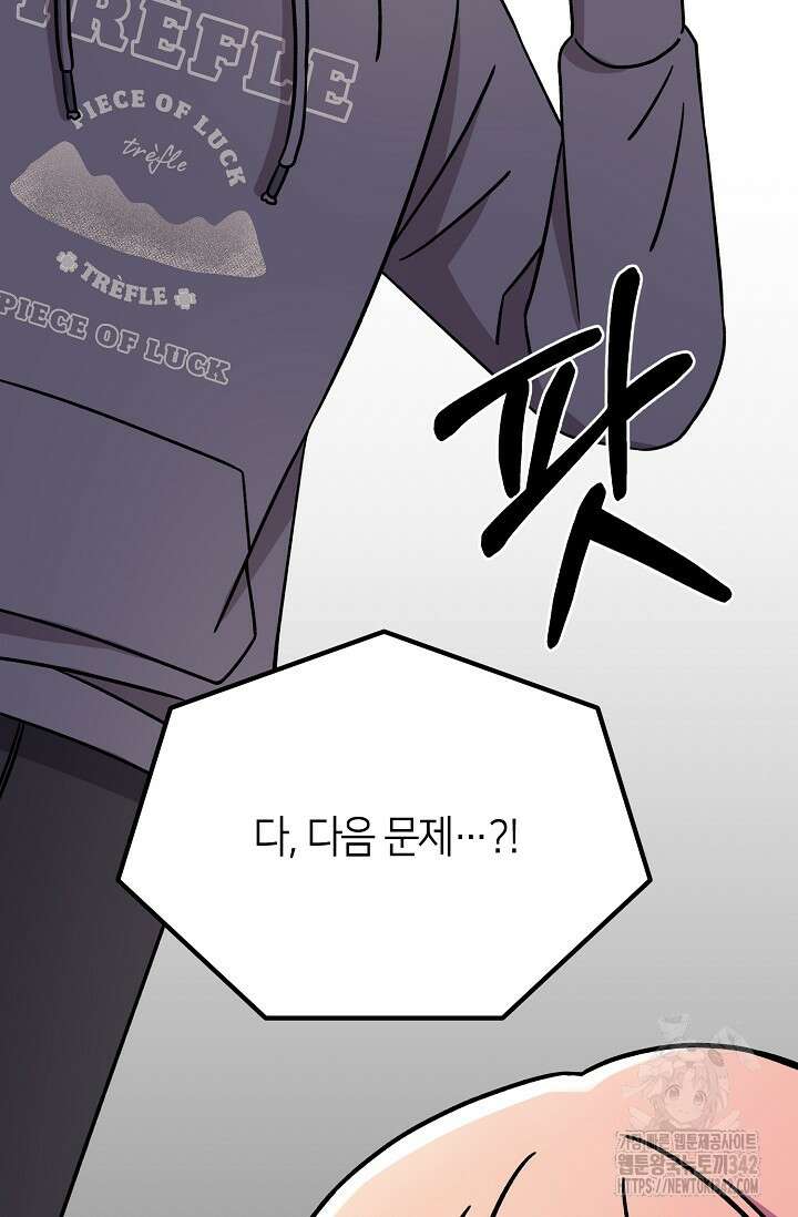 우주럽미 9화 58