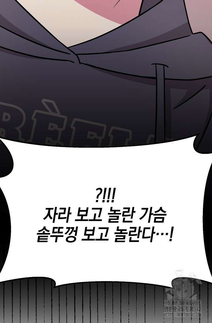 우주럽미 9화 61
