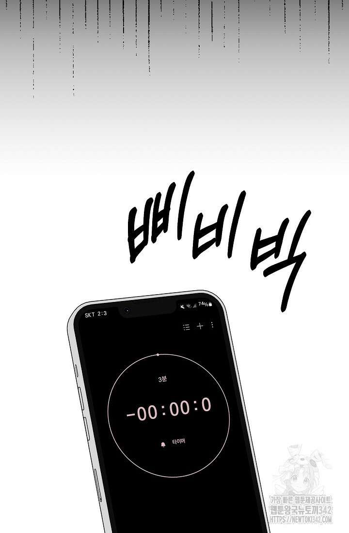 우주럽미 9화 62