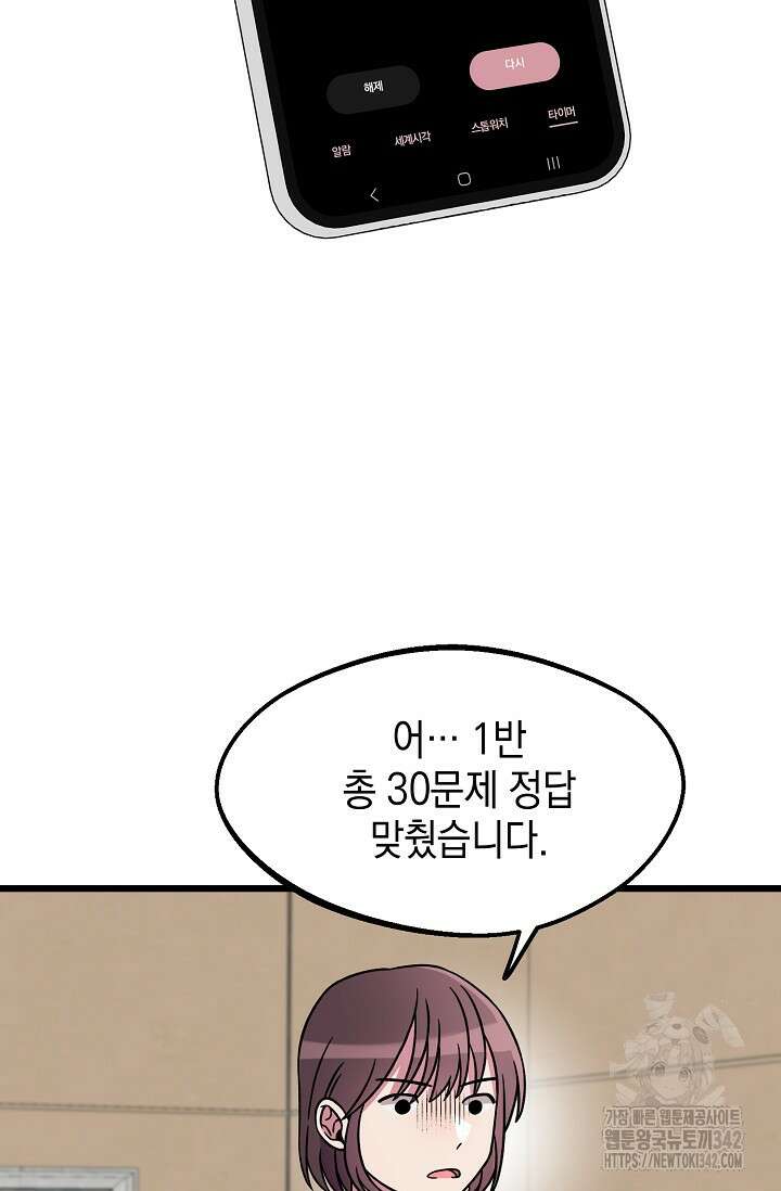 우주럽미 9화 63