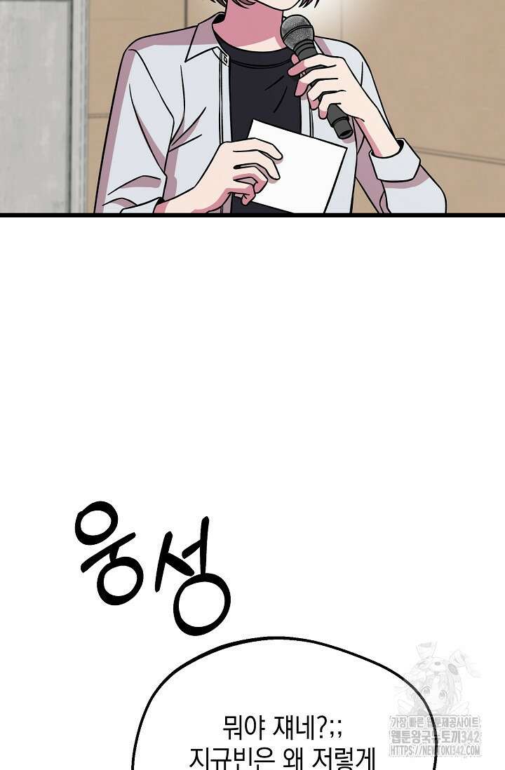 우주럽미 9화 64