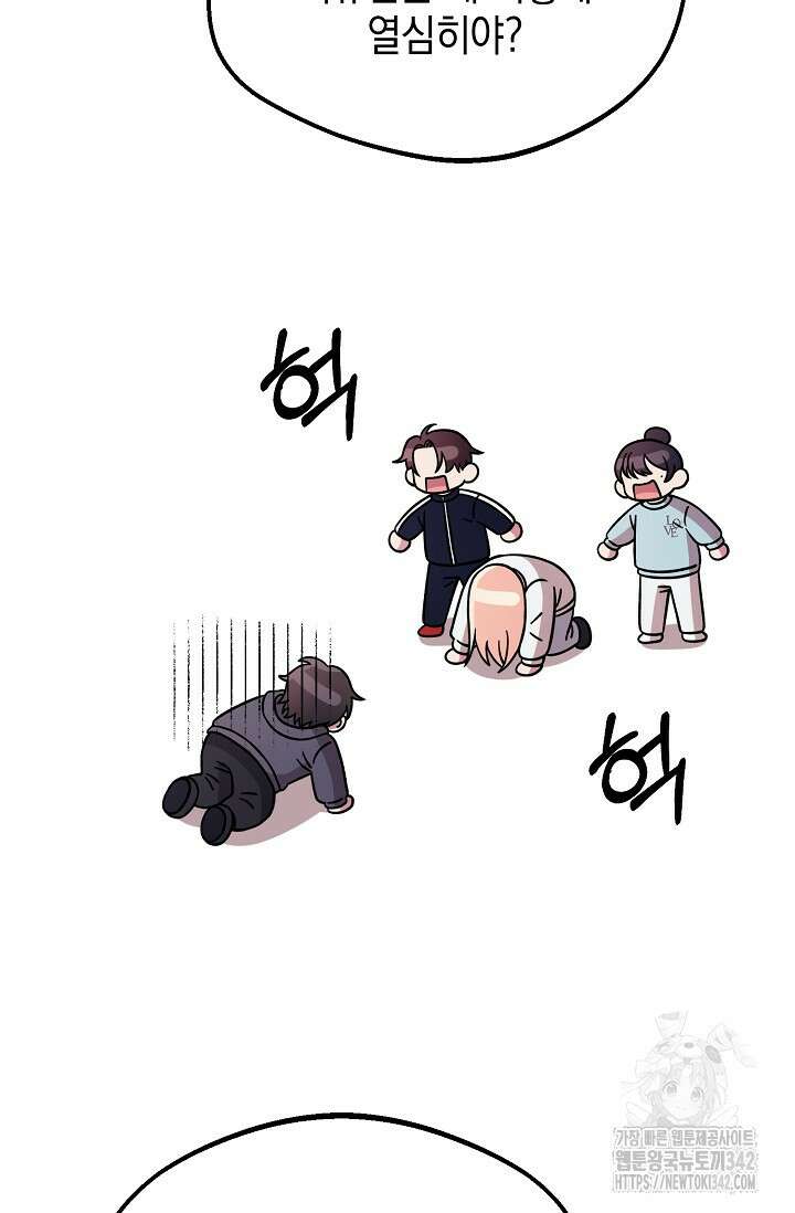 우주럽미 9화 65