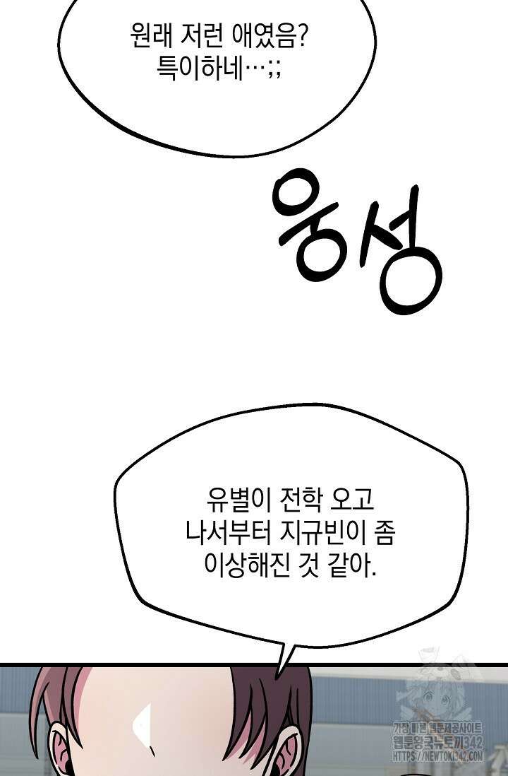 우주럽미 9화 66