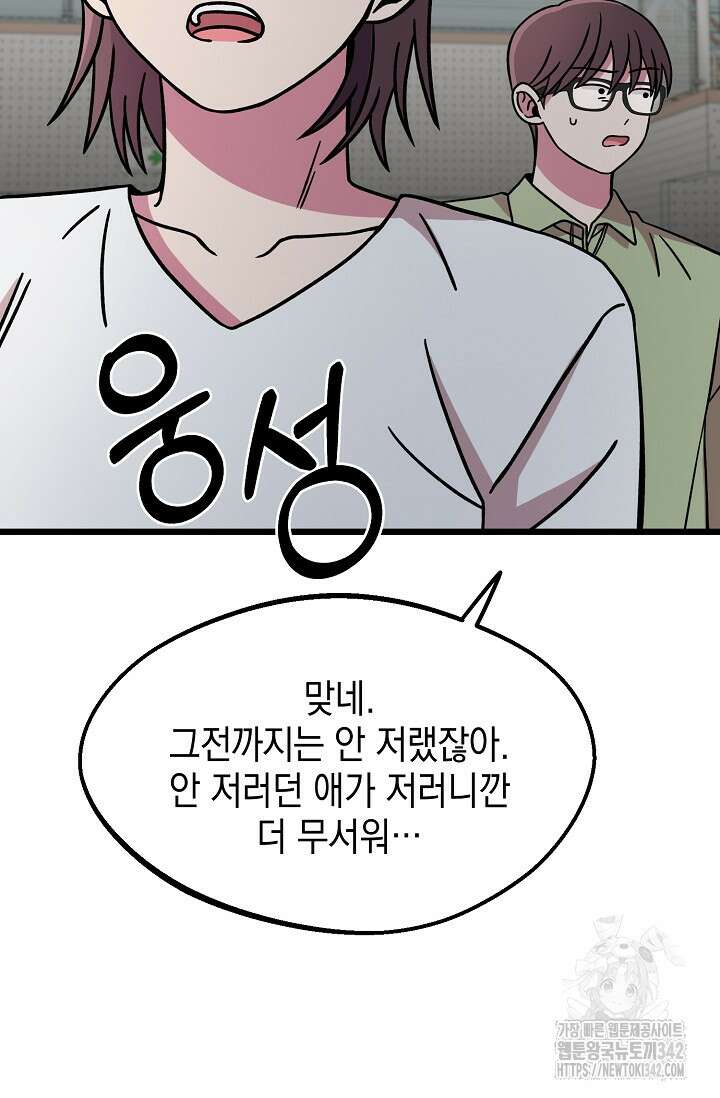 우주럽미 9화 67