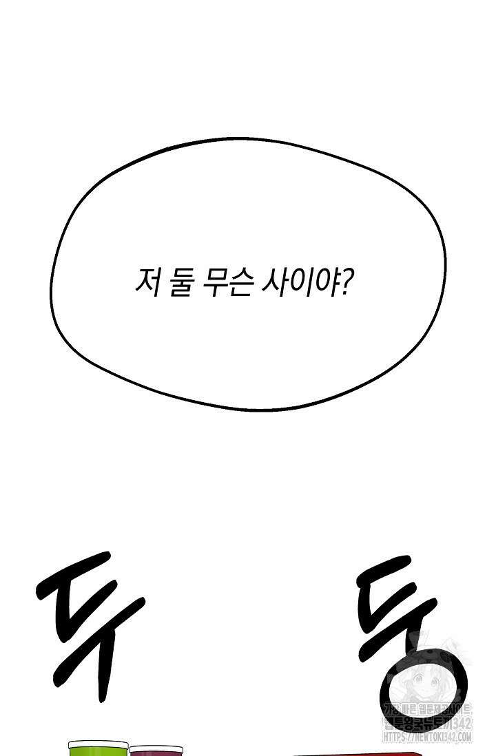 우주럽미 9화 68