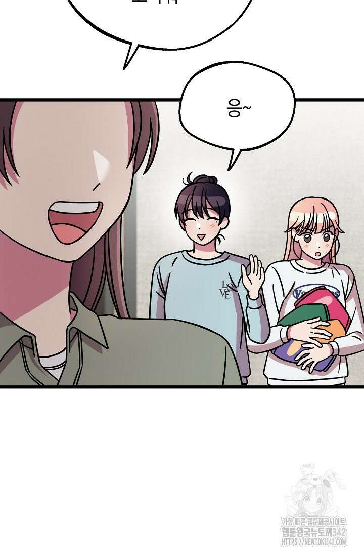 우주럽미 9화 70