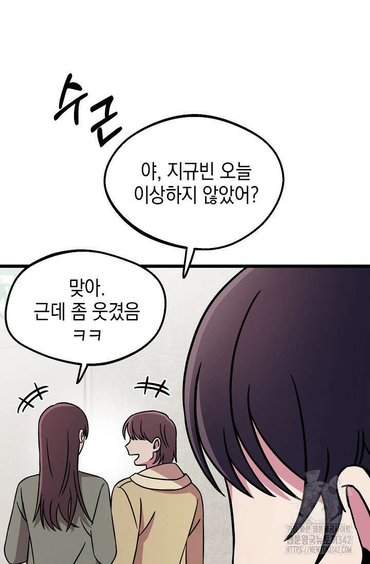 우주럽미 9화 71
