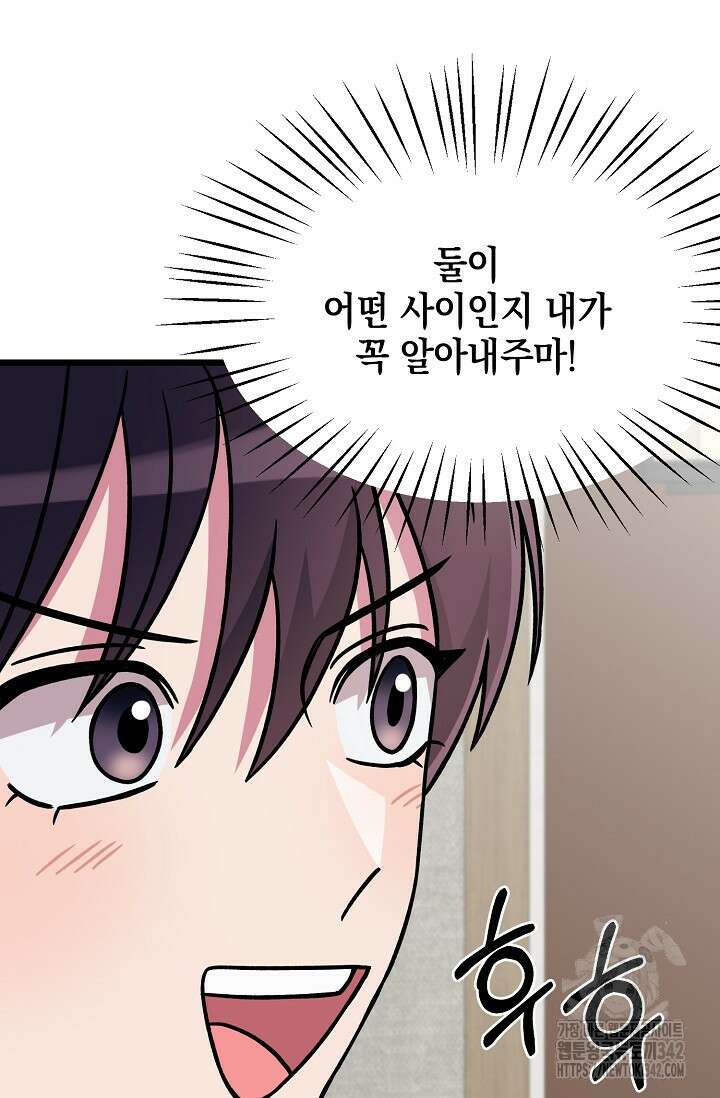 우주럽미 9화 74