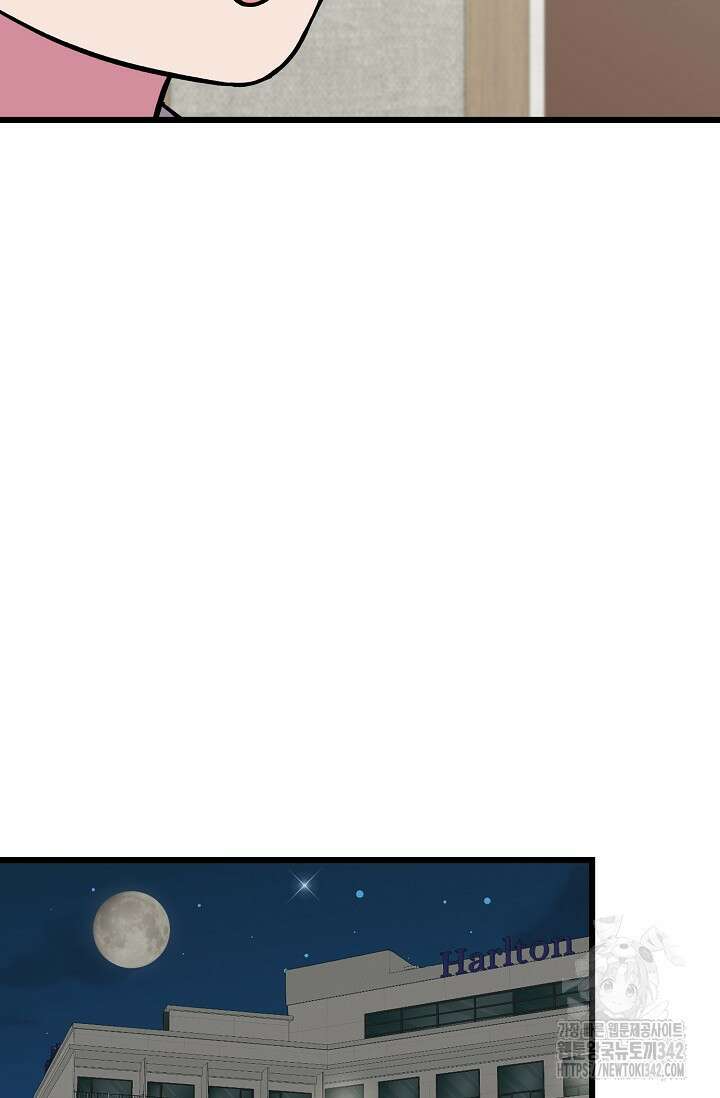 우주럽미 9화 75