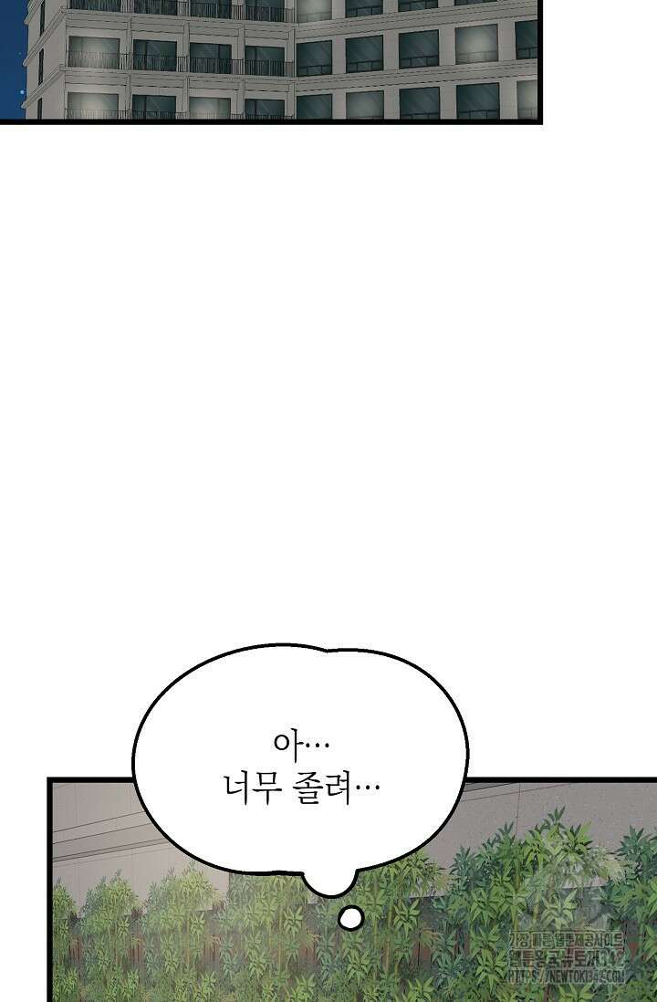 우주럽미 9화 76