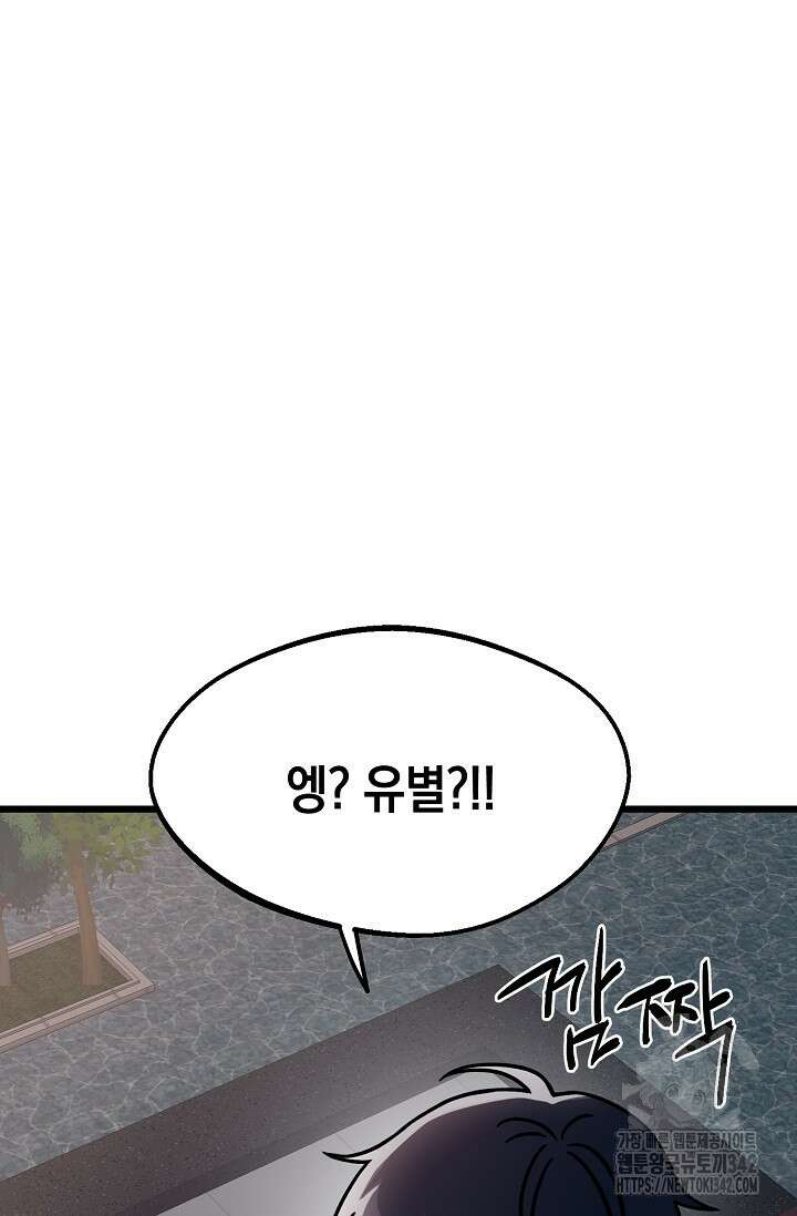 우주럽미 9화 81