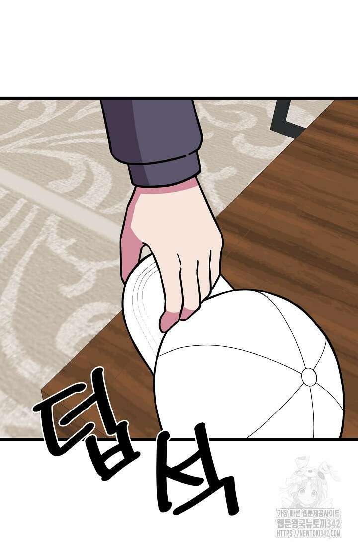 우주럽미 9화 85