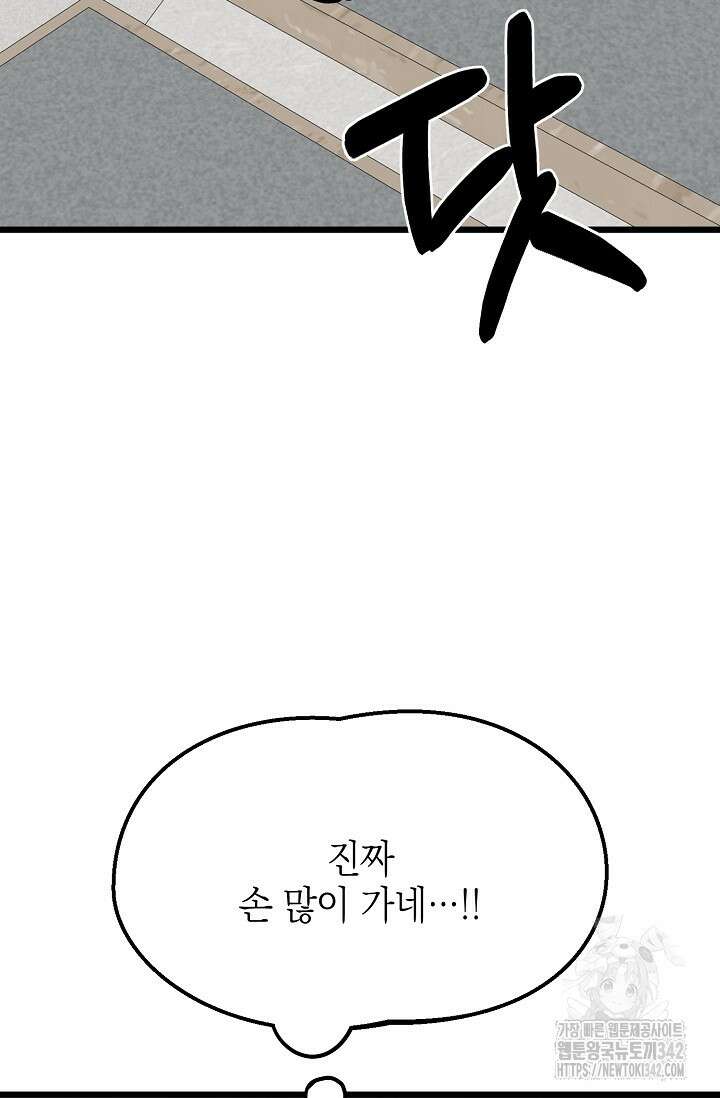 우주럽미 9화 87