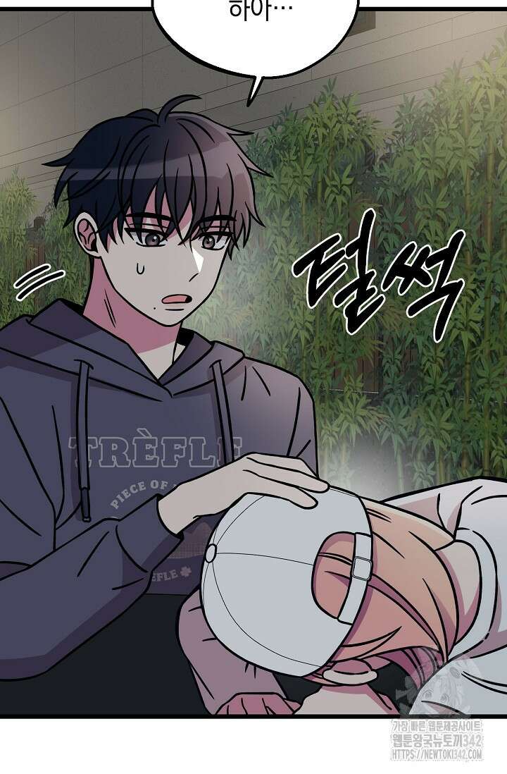 우주럽미 9화 93