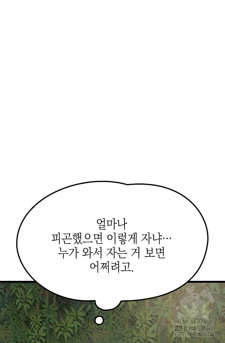 우주럽미 9화 94