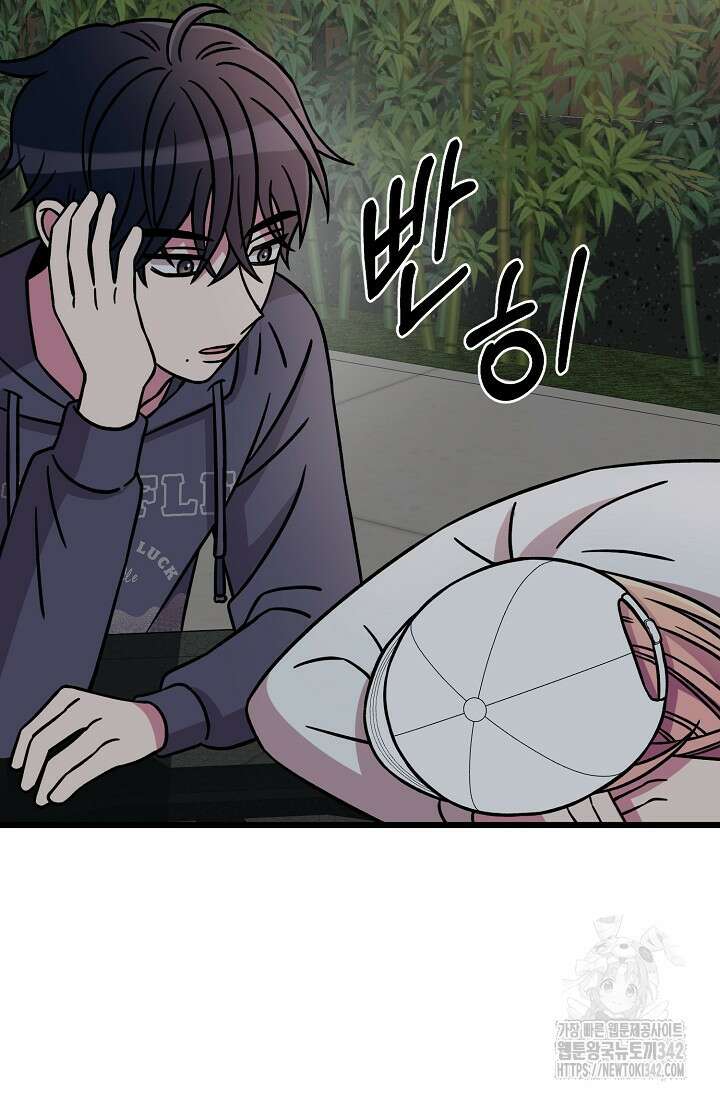 우주럽미 9화 95