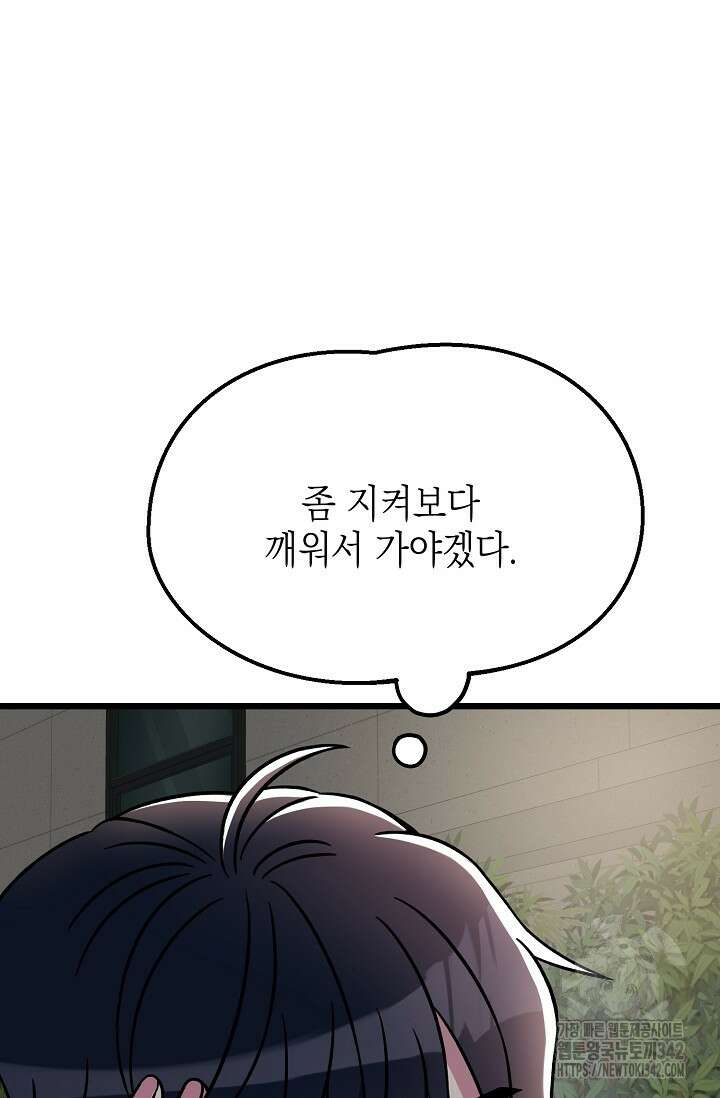 우주럽미 9화 96