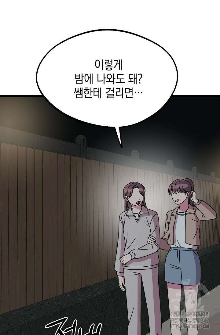 우주럽미 9화 98