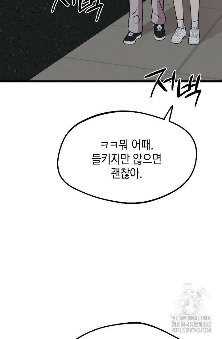 우주럽미 9화 99