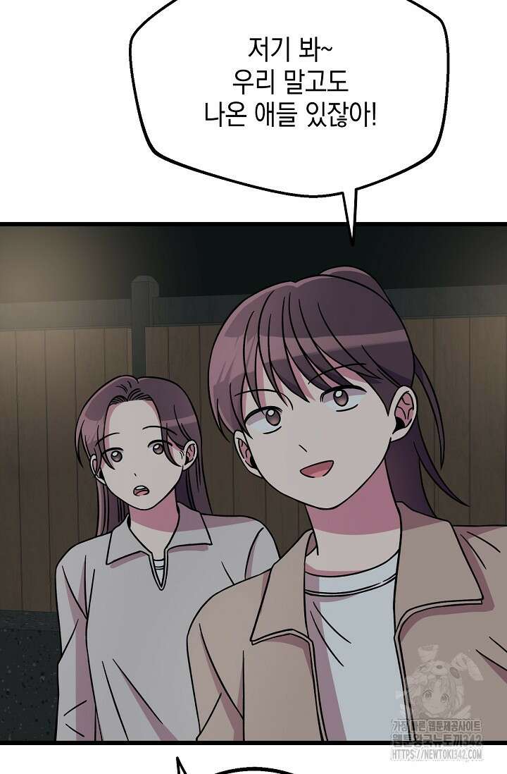 우주럽미 9화 100