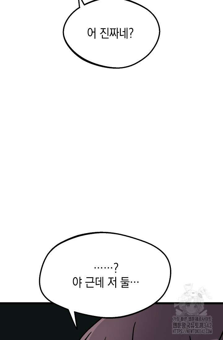 우주럽미 9화 101