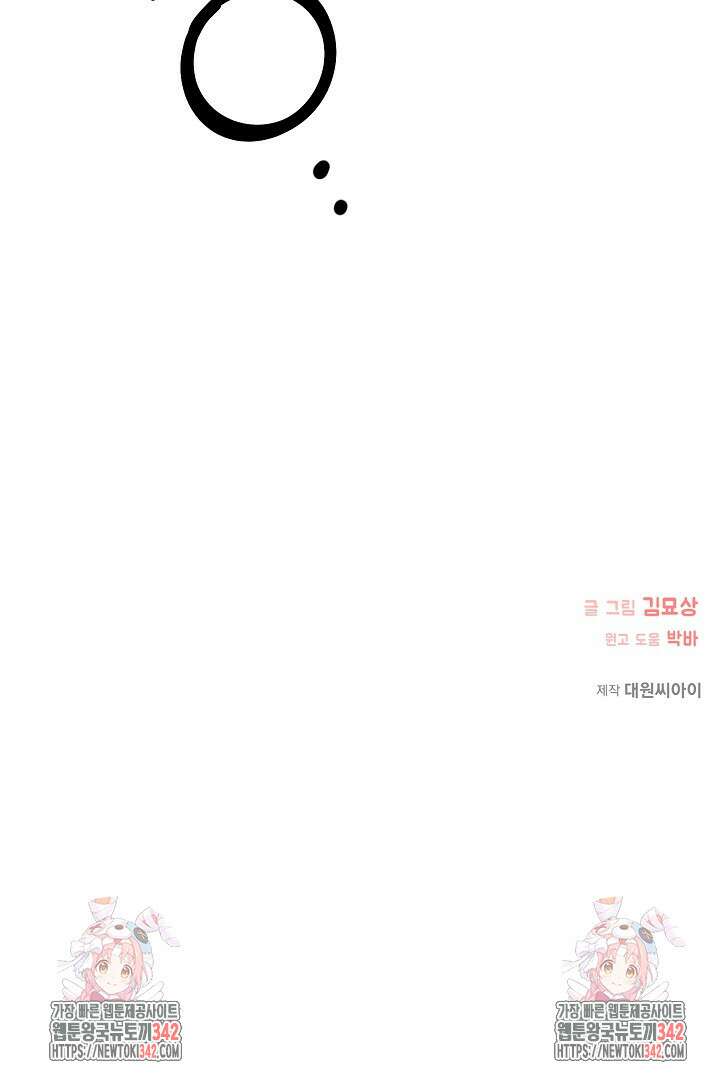 우주럽미 9화 105
