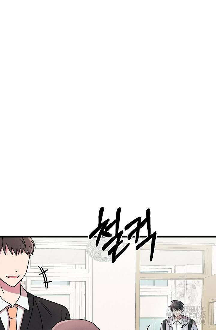 우주럽미 19화 2