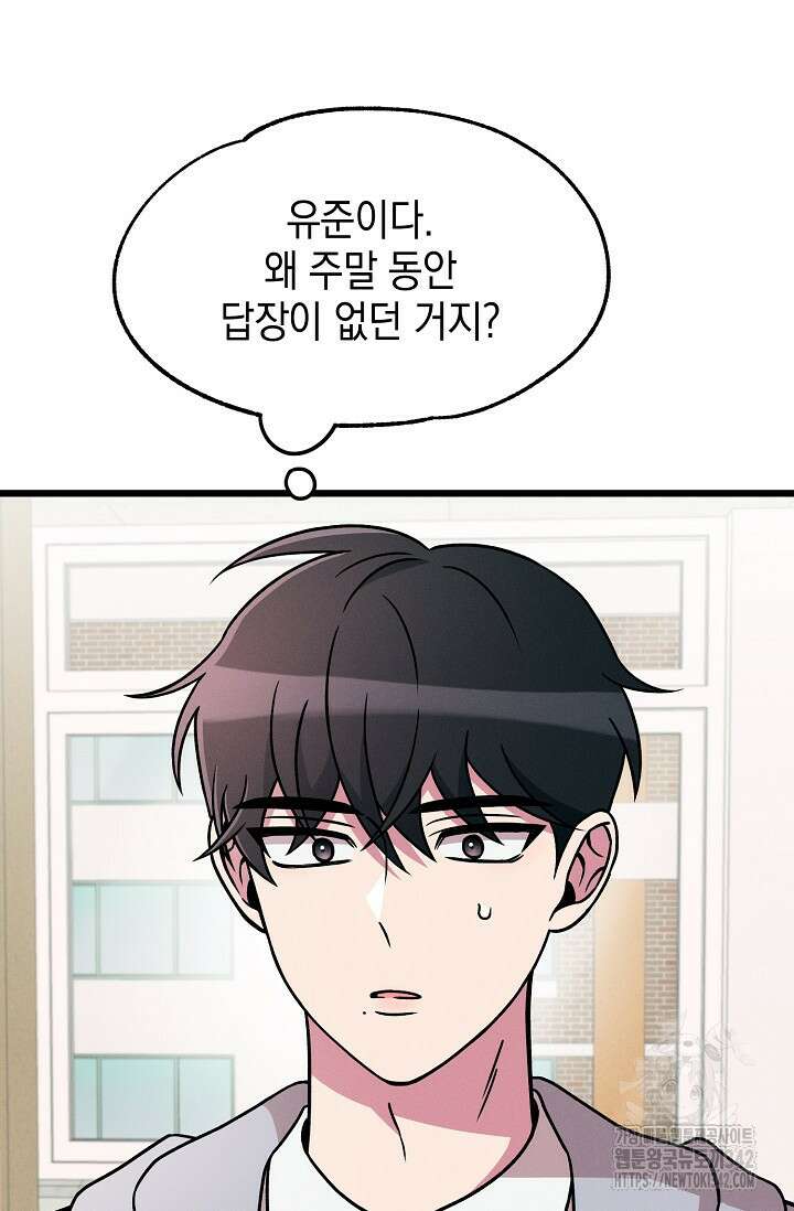 우주럽미 19화 4