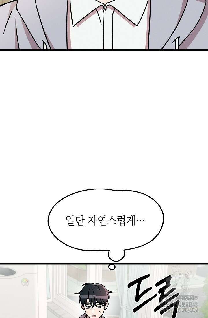 우주럽미 19화 5