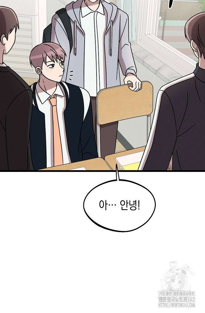 우주럽미 19화 6
