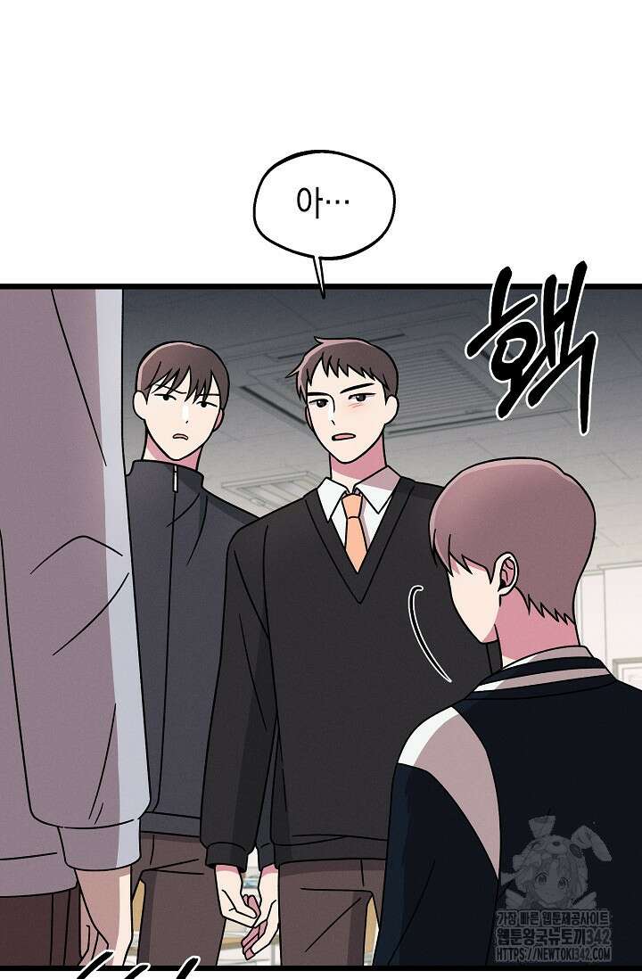 우주럽미 19화 7