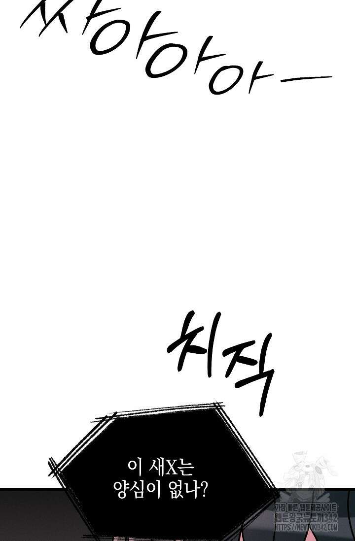 우주럽미 19화 8
