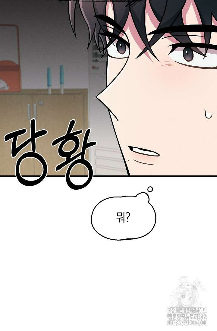 우주럽미 19화 9