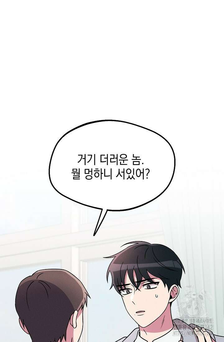우주럽미 19화 10
