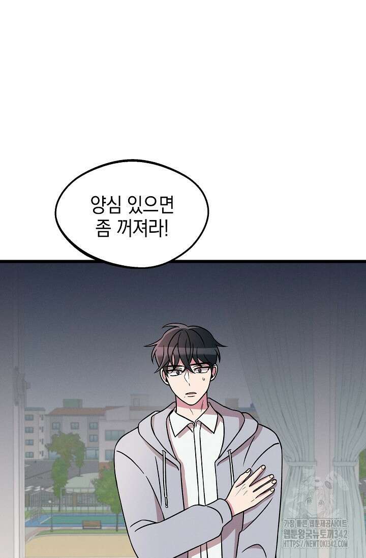 우주럽미 19화 12
