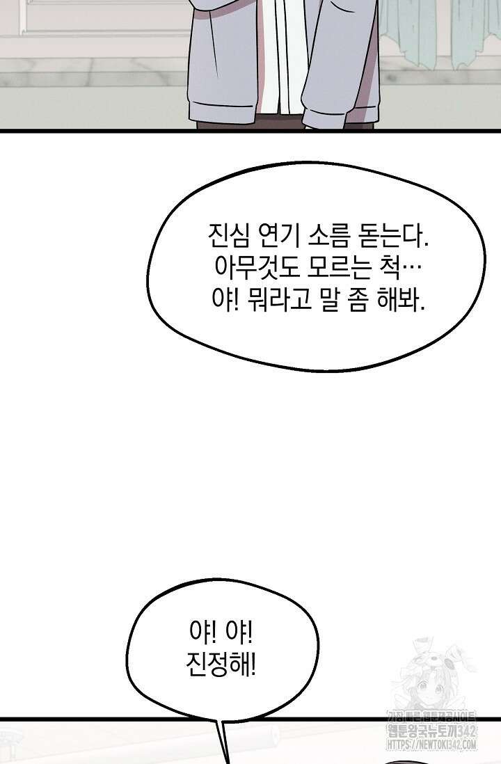 우주럽미 19화 13