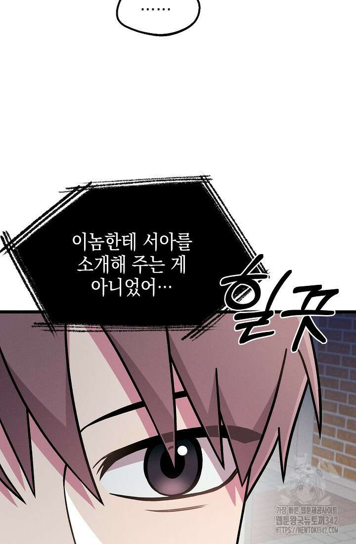 우주럽미 19화 19