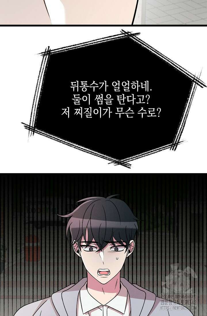 우주럽미 19화 20