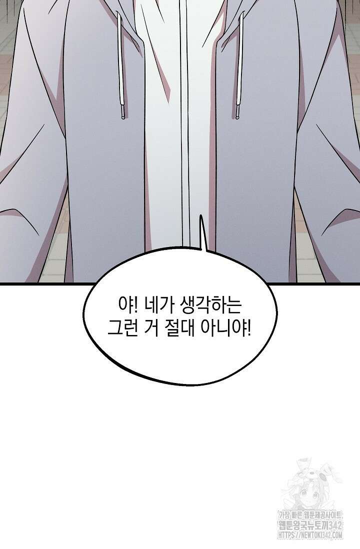 우주럽미 19화 21